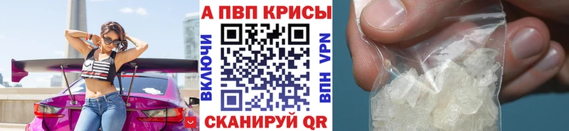 A PVP кристаллы Волжский