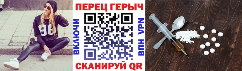 ГЕРОИН белый  Волжский 