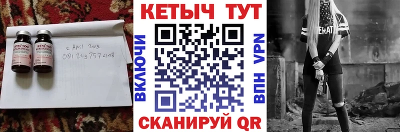КЕТАМИН ketamine  Волжский 
