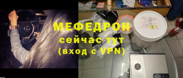 мефедрон Горно-Алтайск