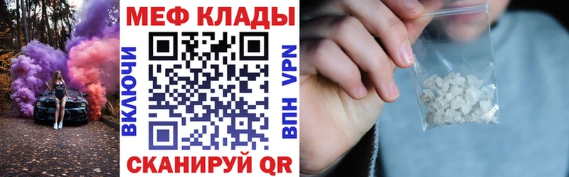 Меф мука  Волжский 