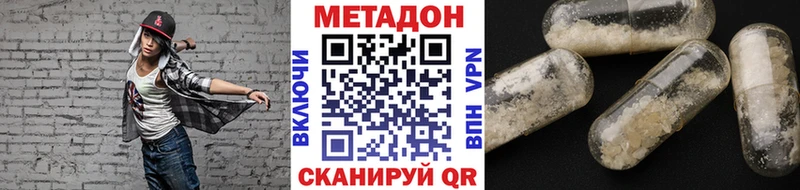 наркотики  Волжский  МЕТАДОН кристалл 